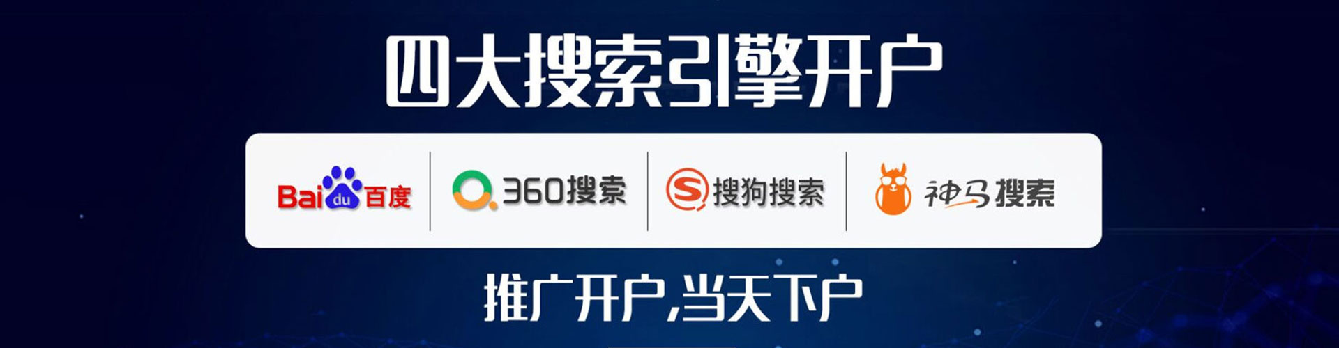 渌口百度平台推广