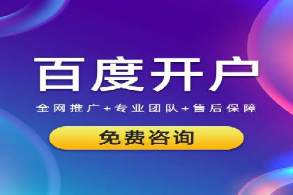 百度竞价个人账户开户技巧：成功案例分享与解析