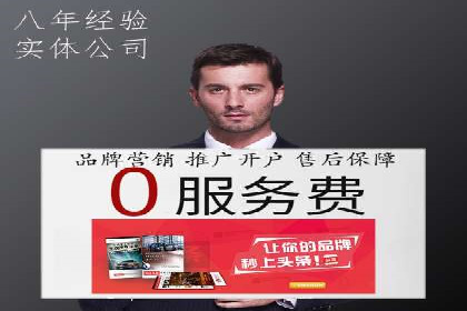360信息流广告：快消品行业营销实战